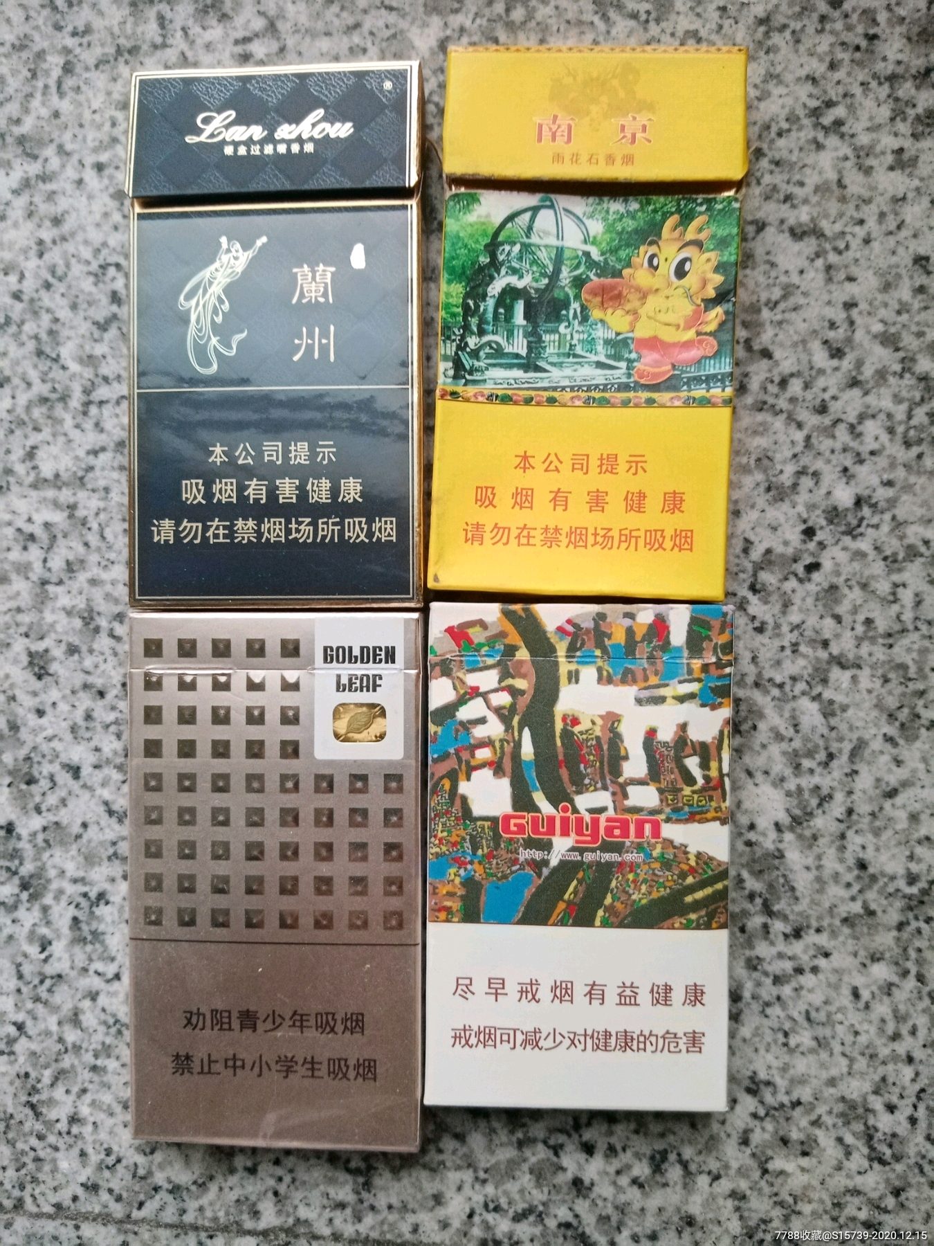 细烟黄盒子图片名称图片