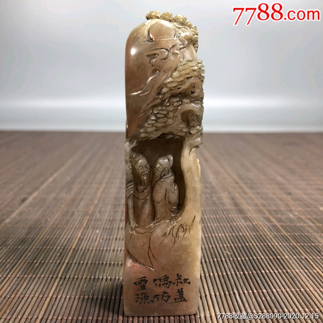 珍藏篆刻家钱叔盖作寿山石旧工松下论道人物印章,长3厘米,宽3厘米,高