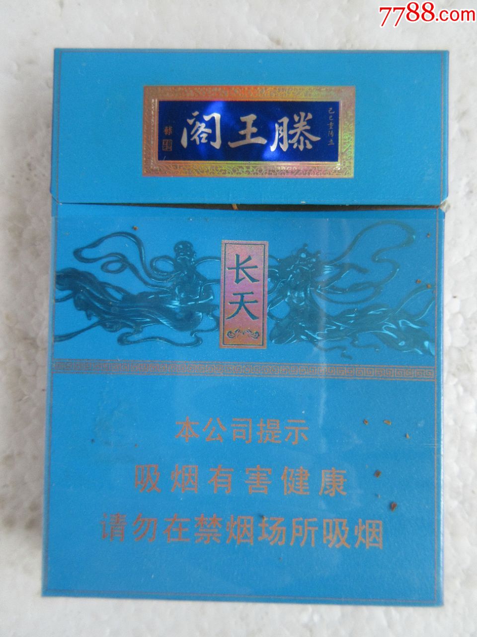 金圣香烟蓝色包装图片