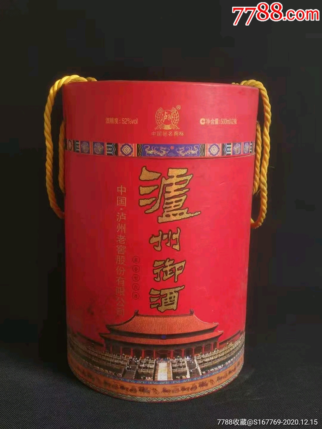 2011年52°浓香型泸州御酒一盒两瓶