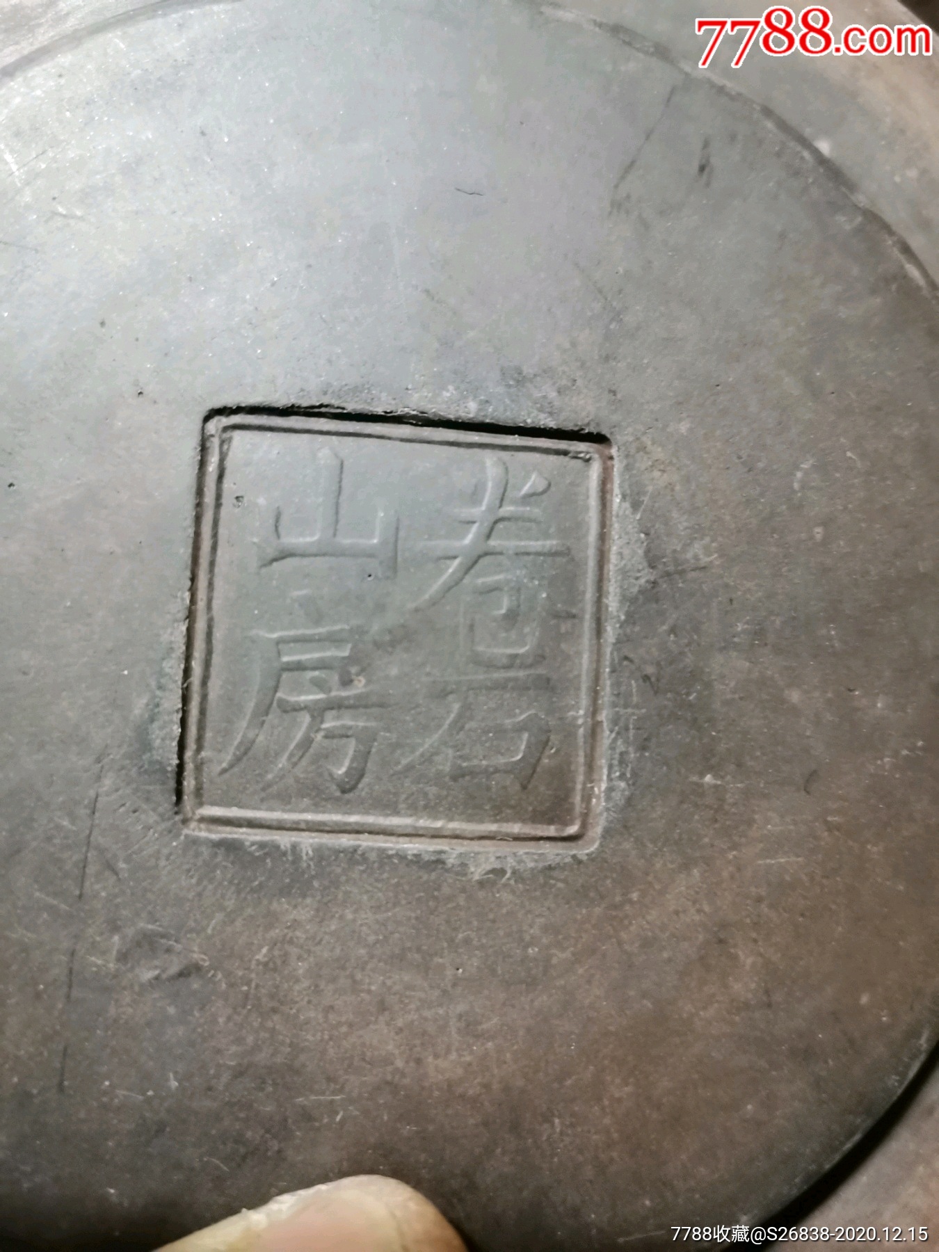 天津名家马金山制款卷石山大号房蟋蟀盆