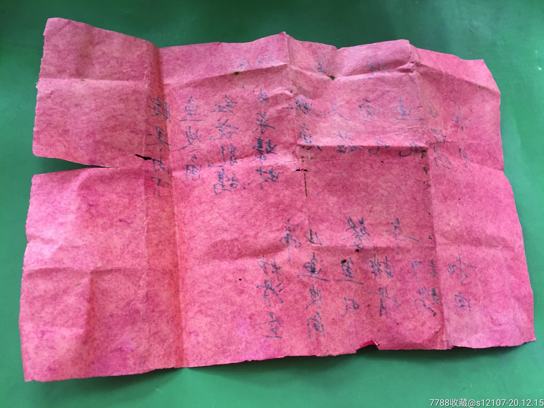 广州市黄埔区乡村祠堂喜宴席用在红纸上毛笔手写菜单-其他单据/函/表