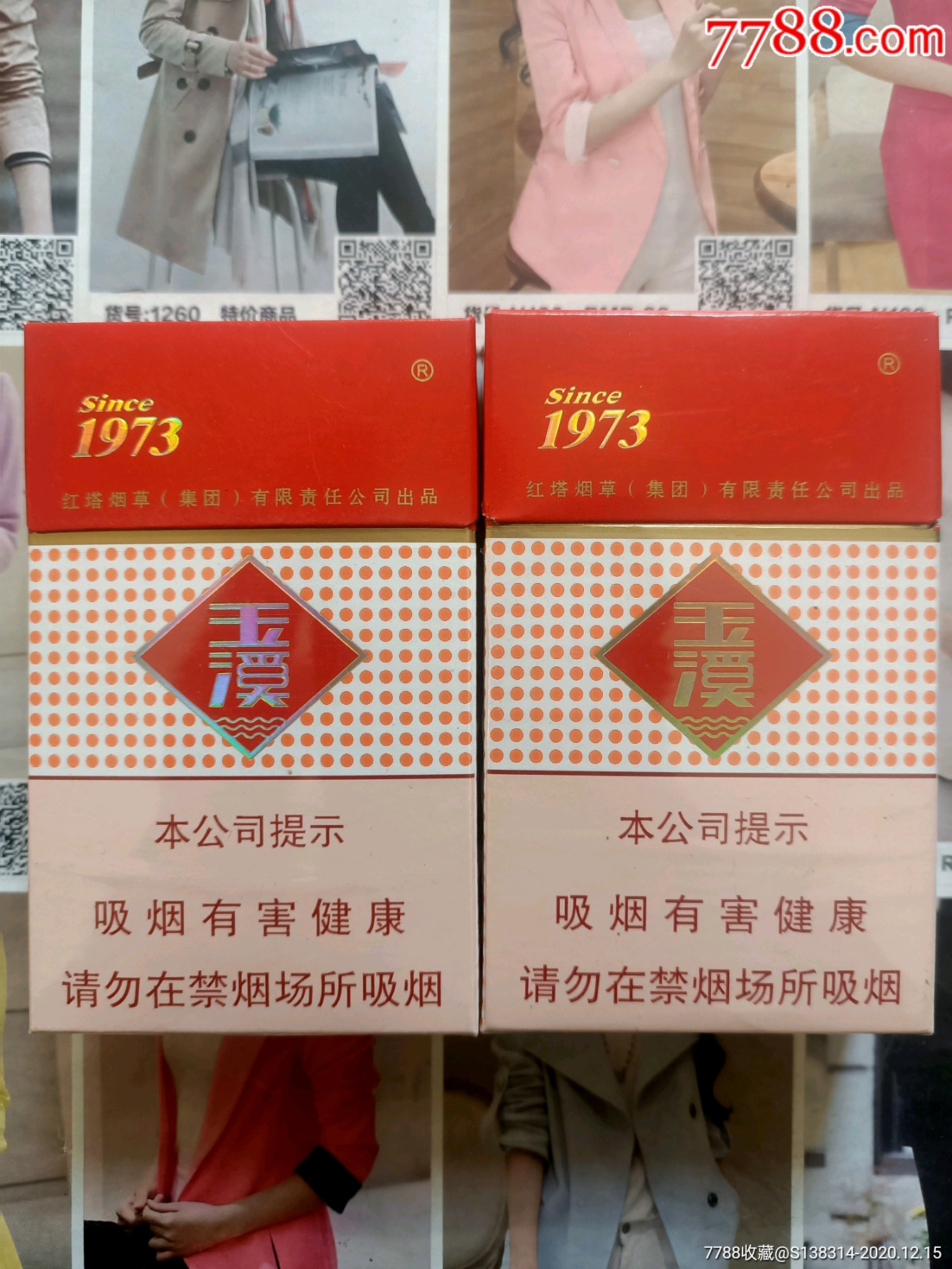 2020玉溪香烟1973图片