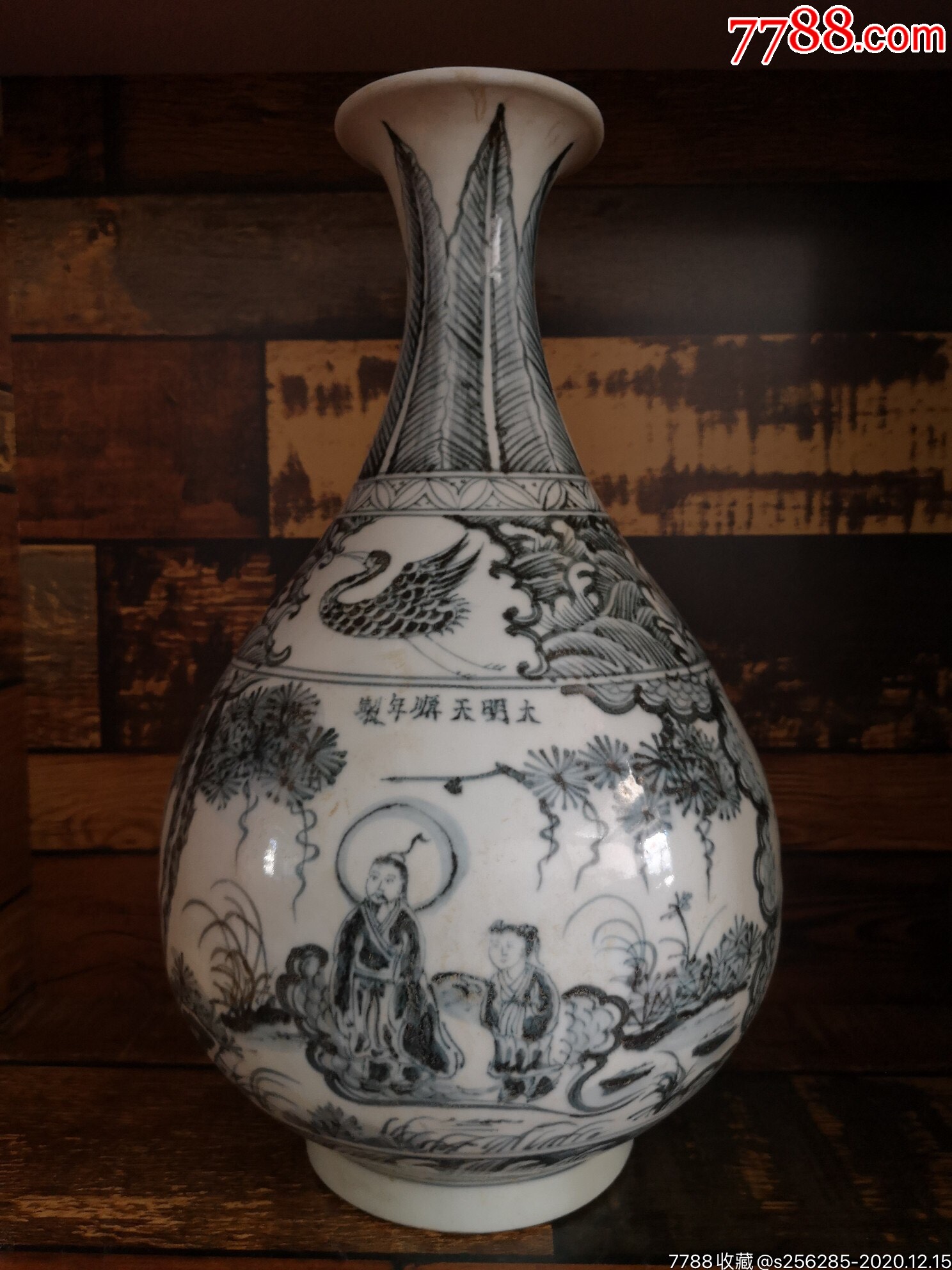 大明天顺年制青花玉壶春瓶,高33直径20公分,完好.