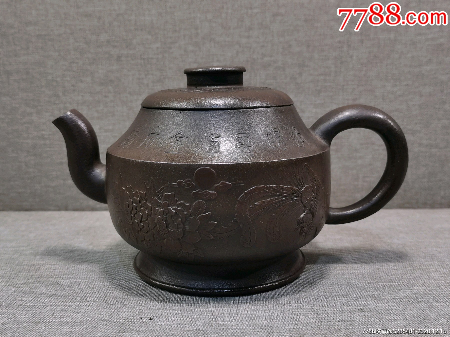 古玩杂项旧藏"万宝"款紫砂壶