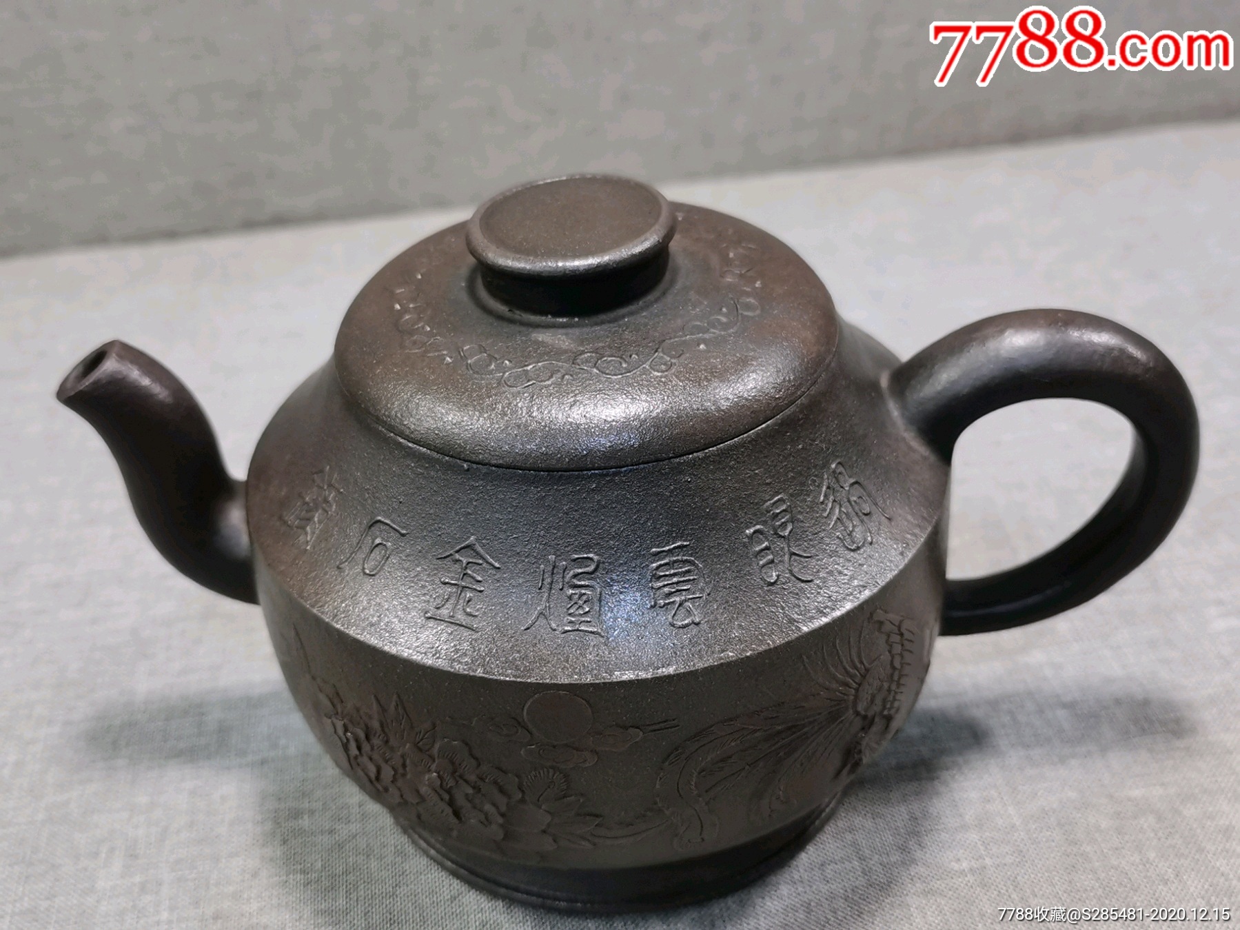 古玩杂项旧藏"万宝"款紫砂壶