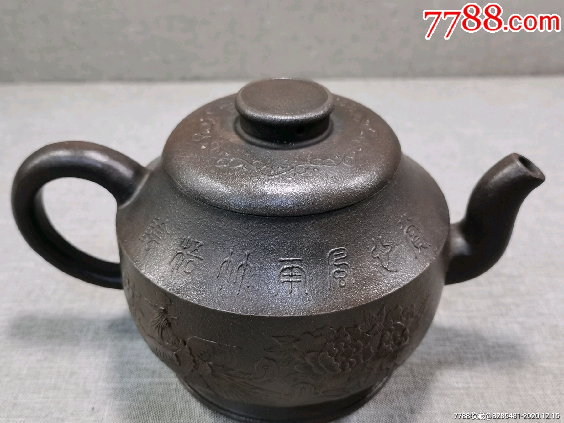 古玩杂项旧藏"万宝"款紫砂壶