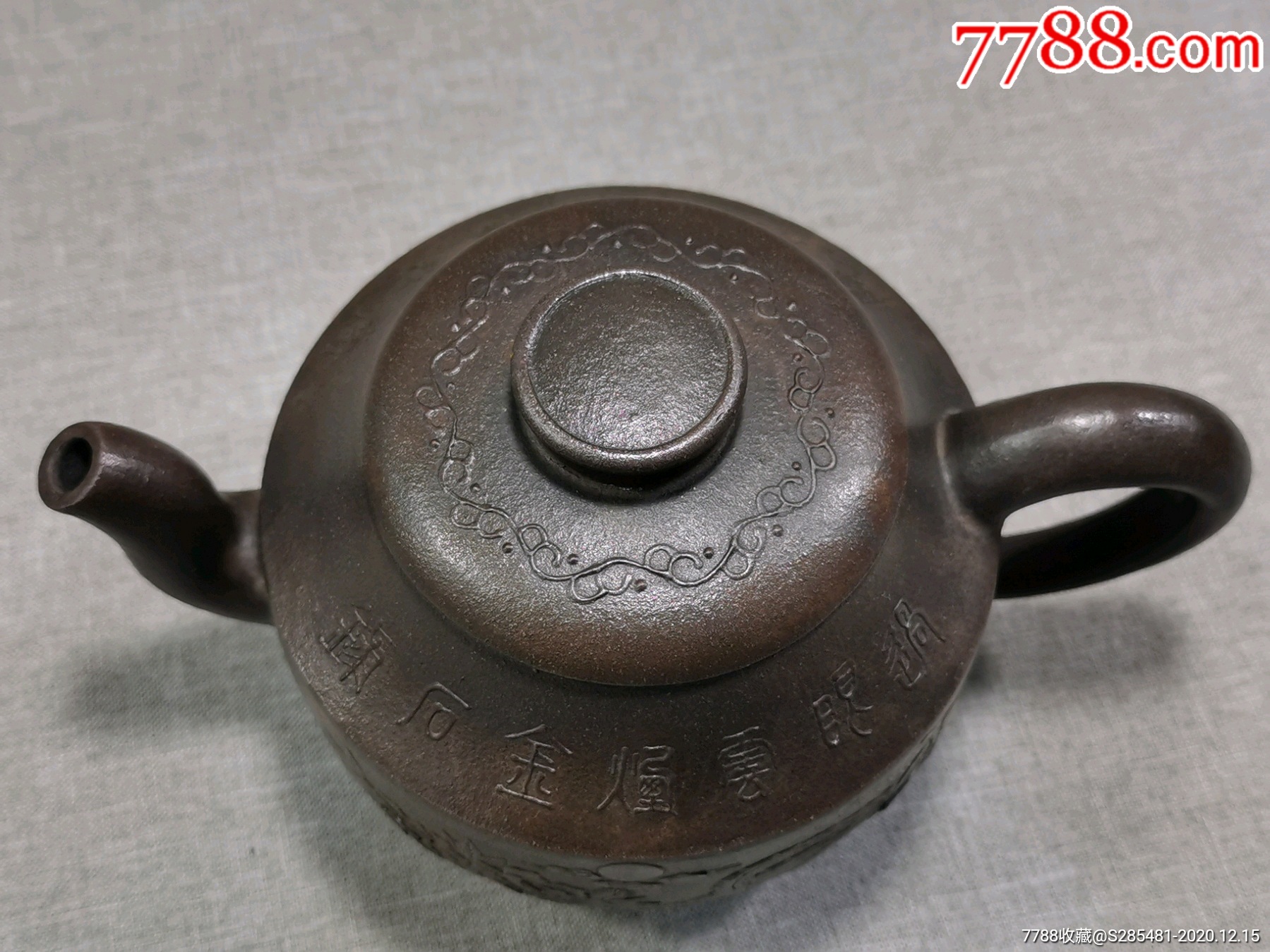 古玩杂项旧藏"万宝"款紫砂壶