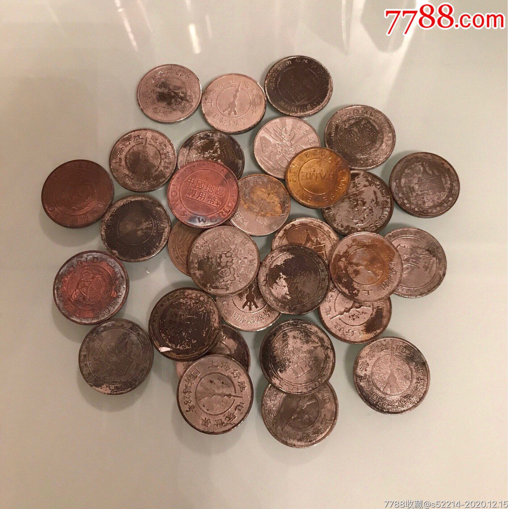 各式游戏币共30个