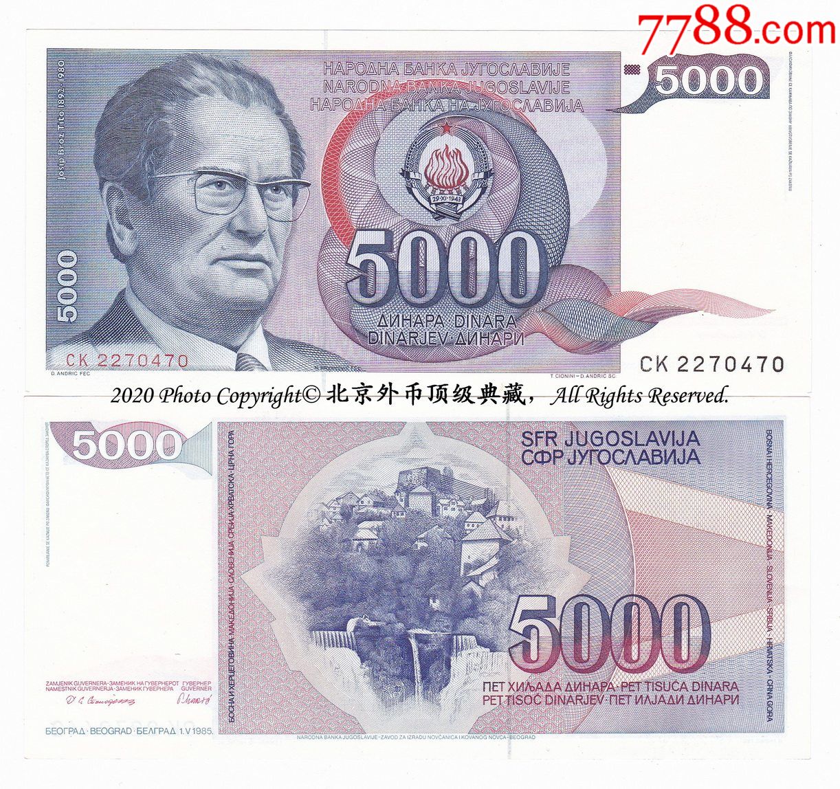 全新unc南斯拉夫1985年铁托5000第纳尔纸币p