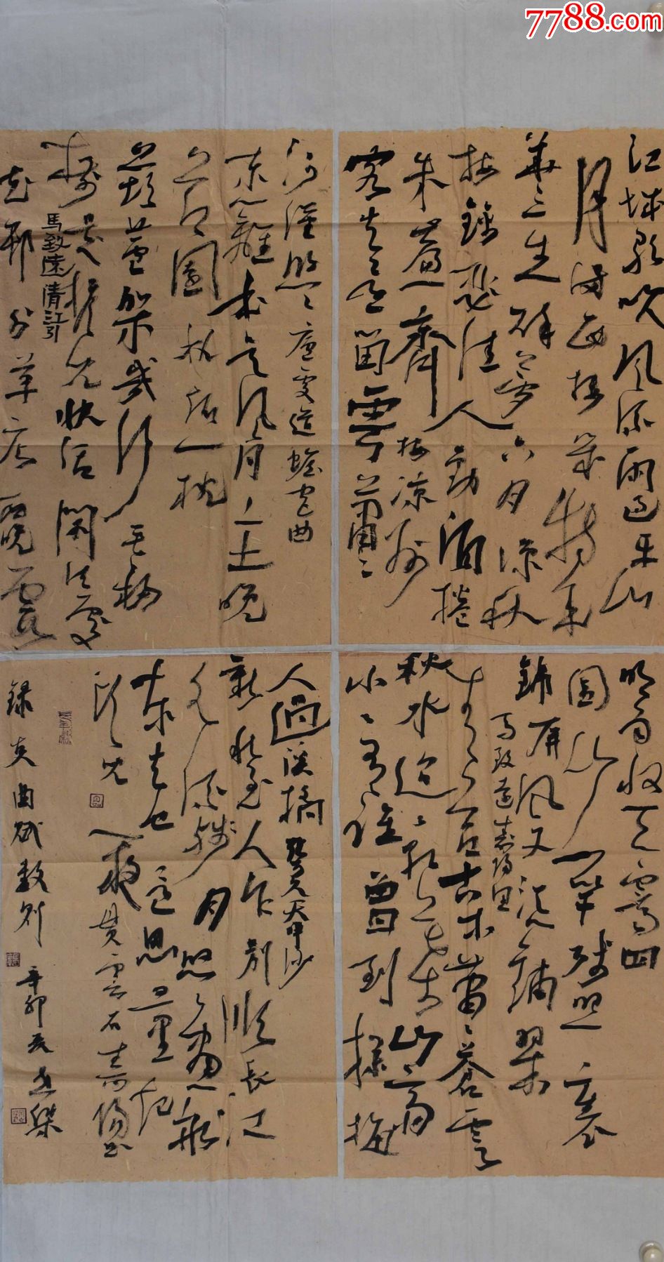 宋世杰国展精品书法中国书法家协会会员18094cm品如图序号1948