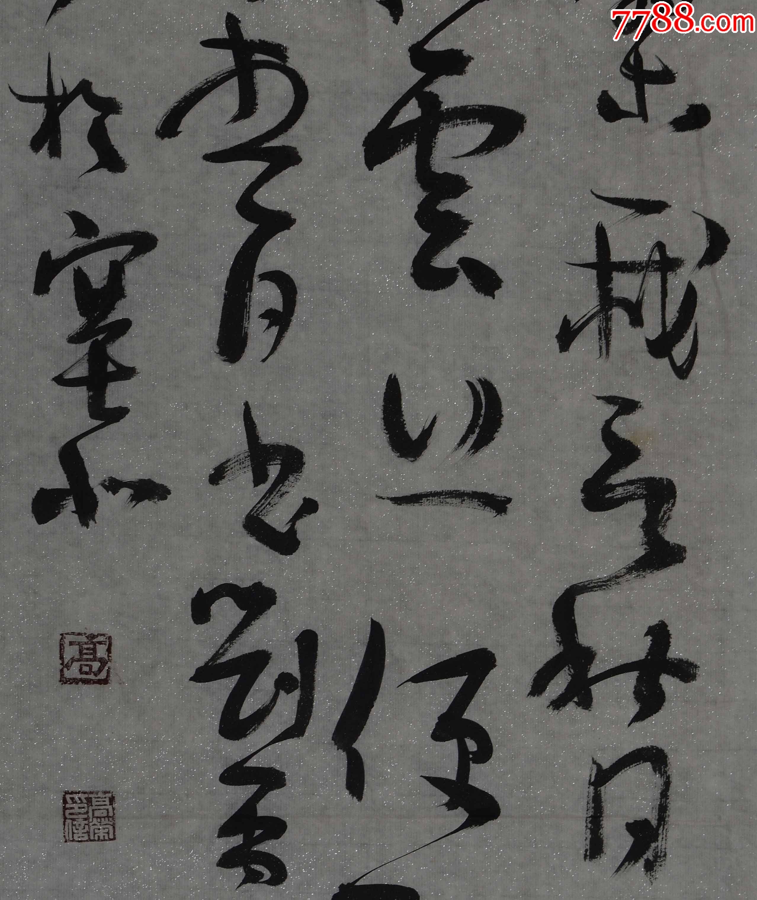 高龙国展精品书法锡林郭勒盟书法家协会秘书长132*32cm序号1974