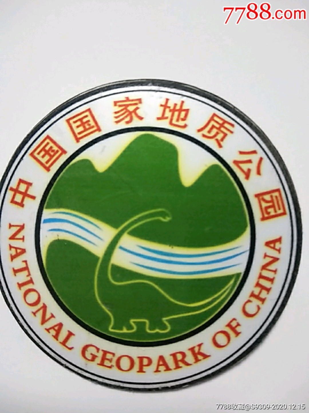 中国国家地质公园徽章