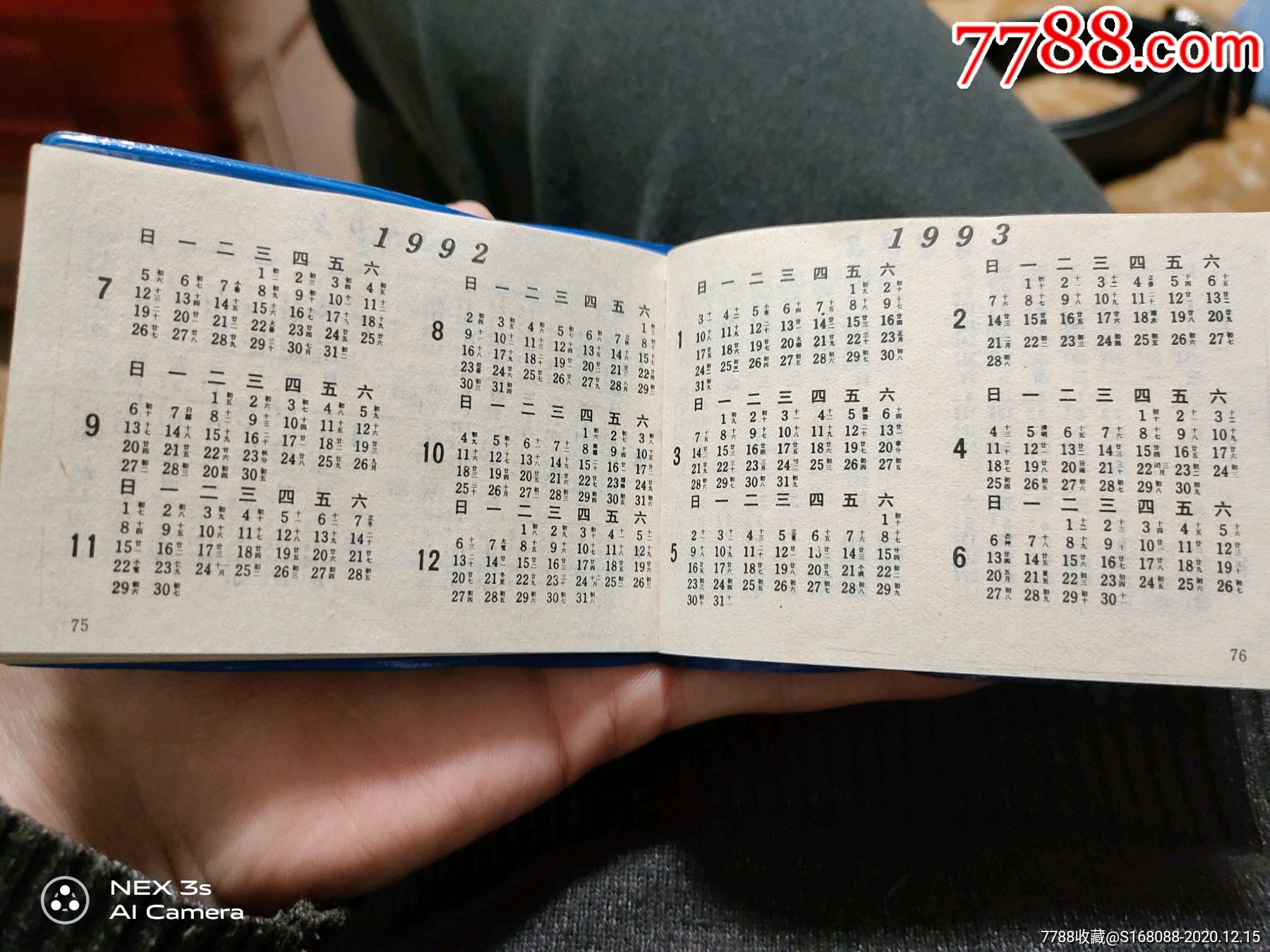 上世纪怀旧古董老物件老旅游列车时刻表老日历表早期老列车时刻表老