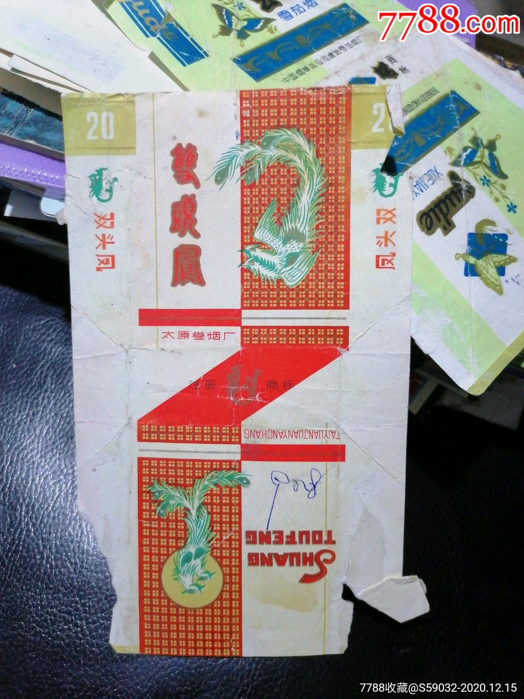 双头凤香烟烟标