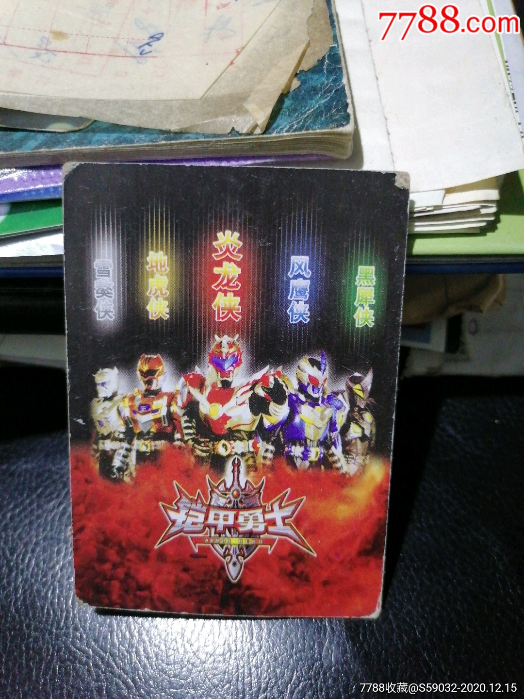 铠甲勇士一一炎龙侠风鹰侠