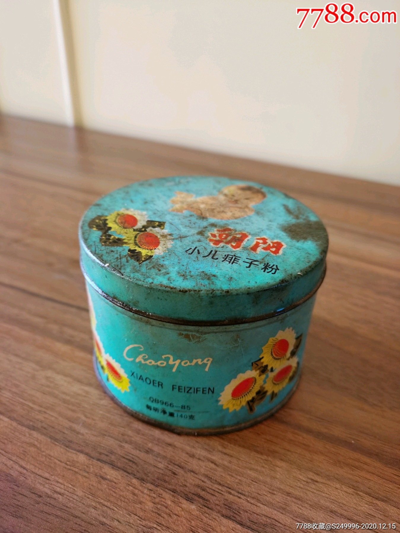 老物件痱子粉爽身粉铁盒