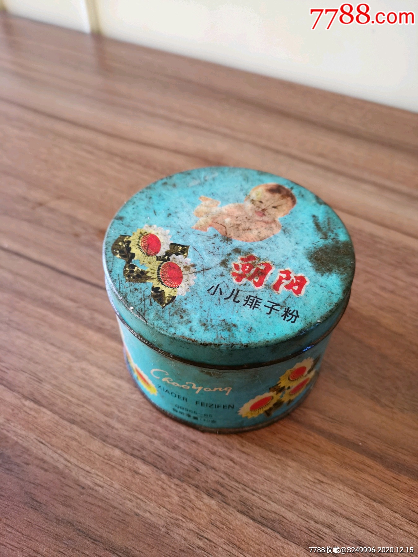 老物件痱子粉爽身粉铁盒