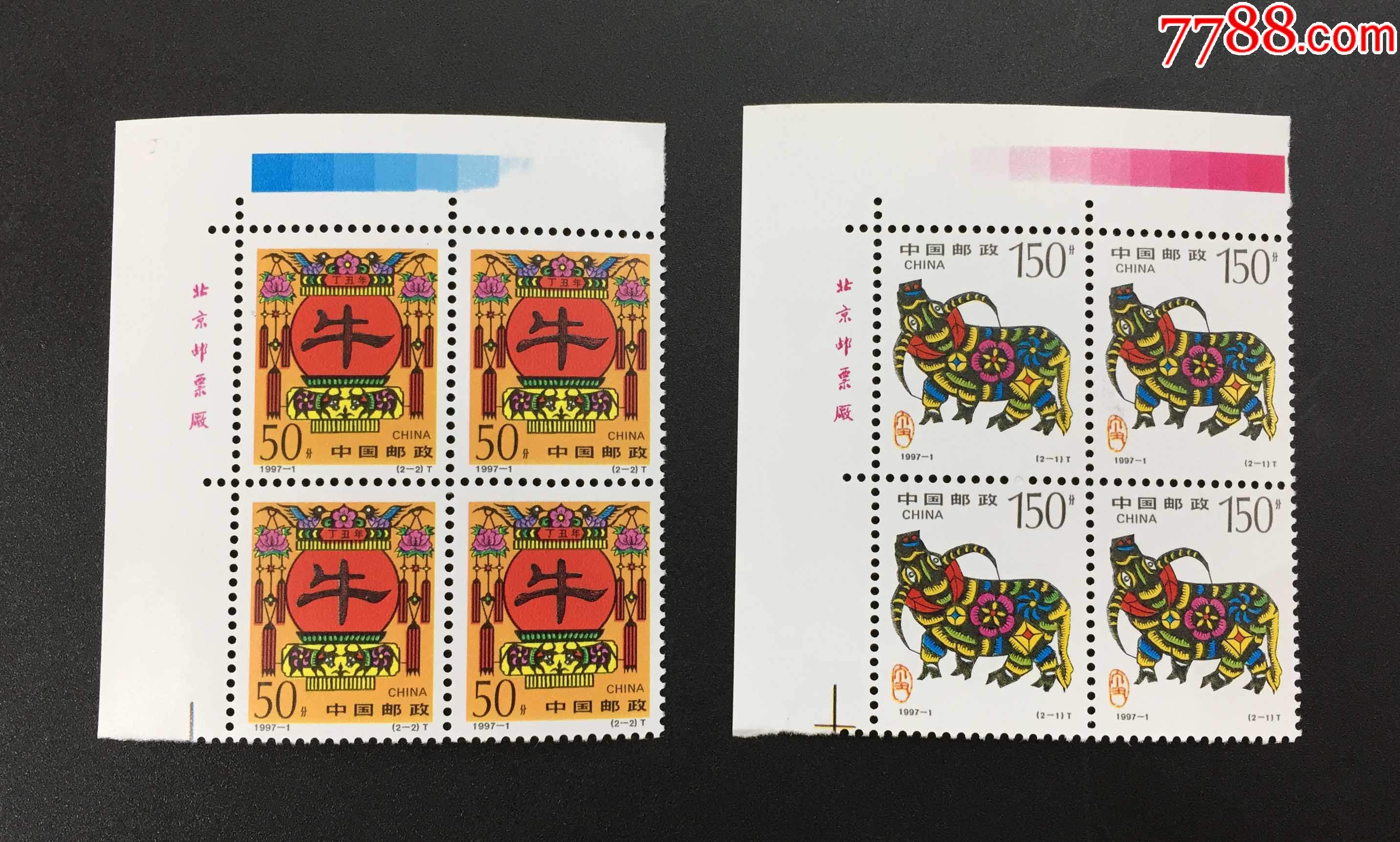 19971二轮牛生肖四方连邮票带左上厂铭色标角边原胶全品