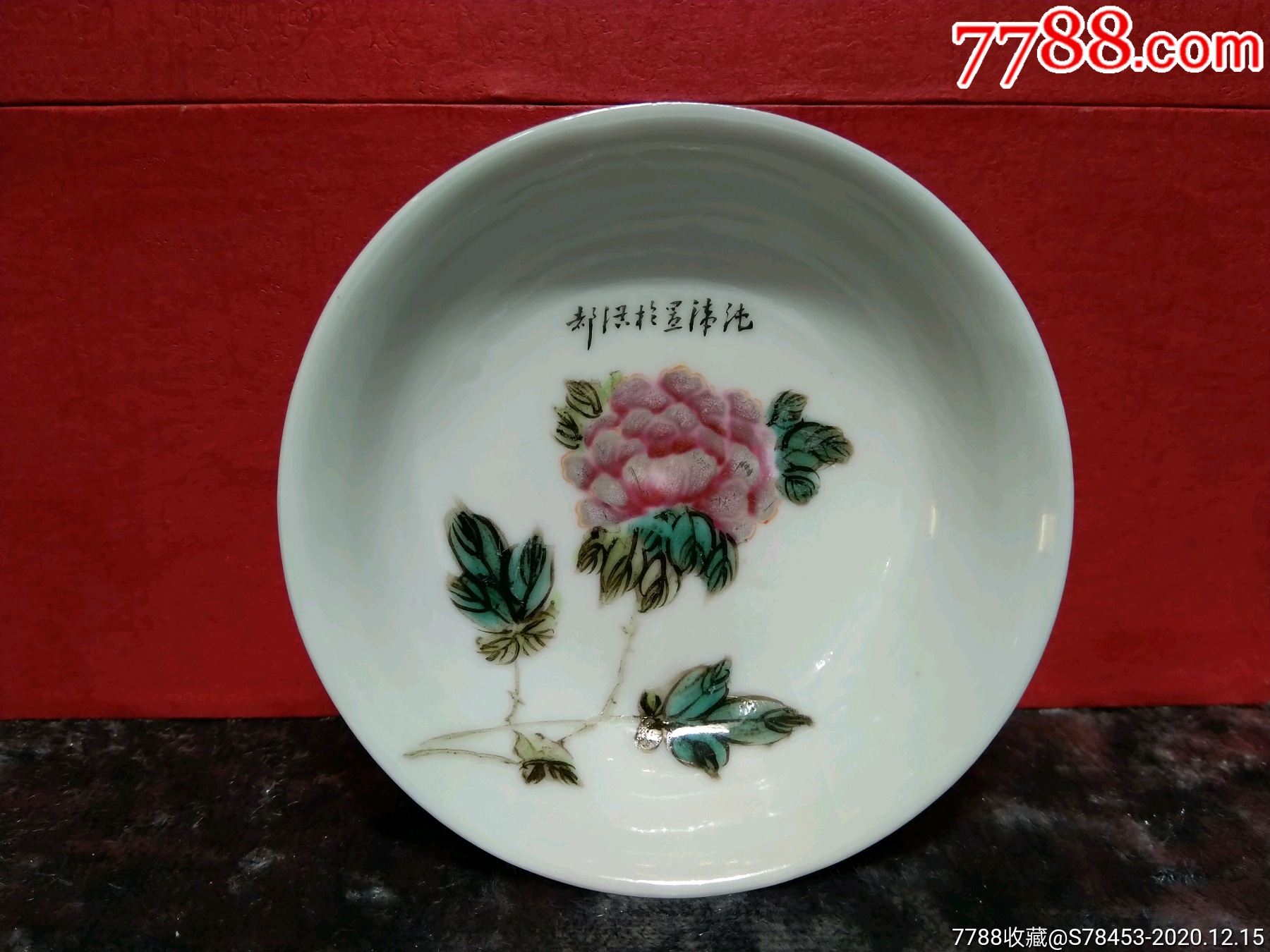南昌新中华精品粉彩小碟_彩绘瓷/彩瓷_收藏价格_鉴定交易_7788瓷器网