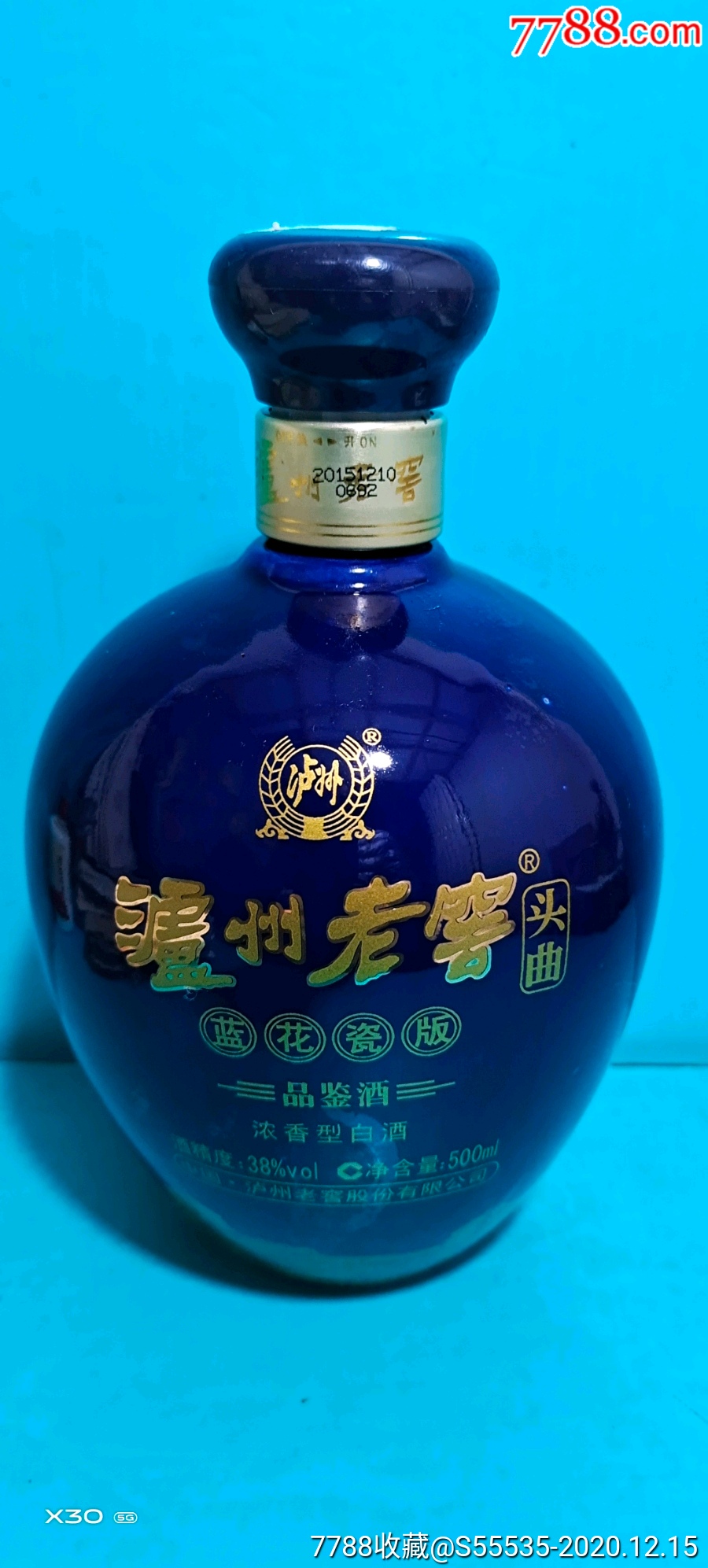 精美陶瓷泸州老窖酒瓶
