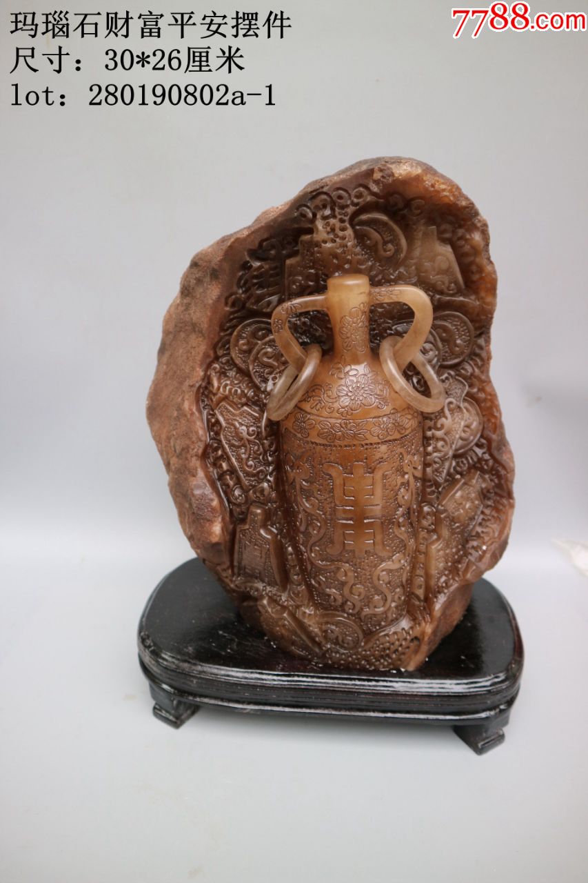 玛瑙石财富平安摆件-玛瑙-7788工艺品