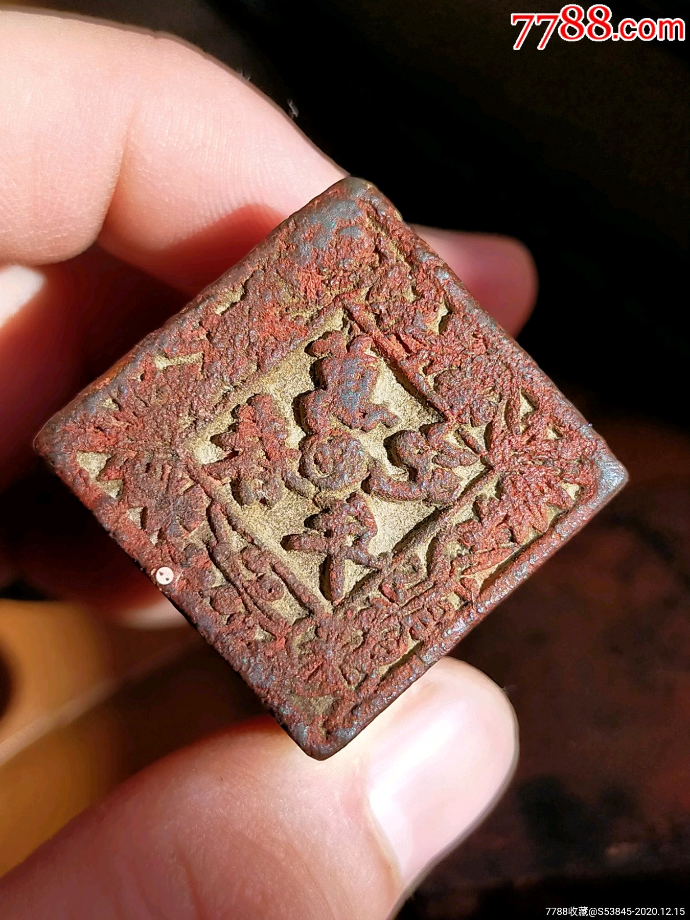 清代万年春药店印章