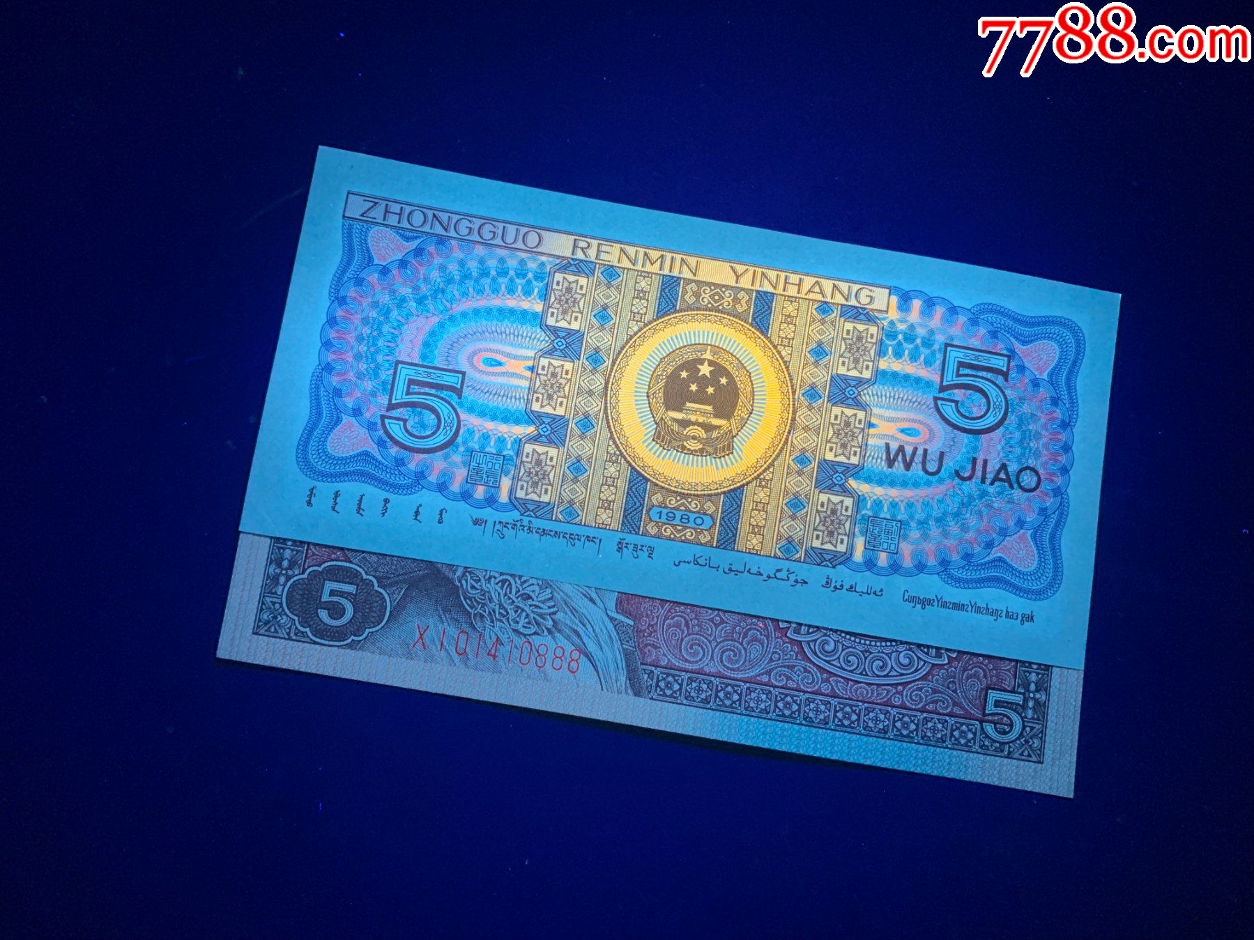 8005xi01412001包拆满版中国红,北方货,灯下无斑,绝品整捆