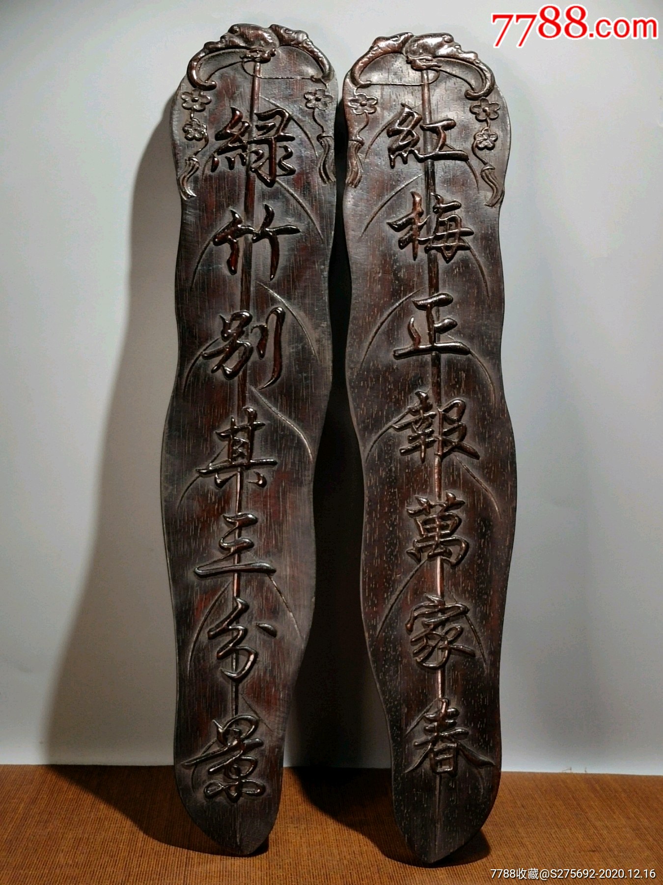 小叶檀木手工浮雕对联