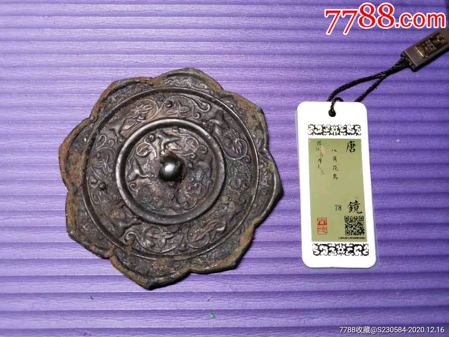 唐八角葵花花鸟青铜镜-铜镜-7788书法收藏