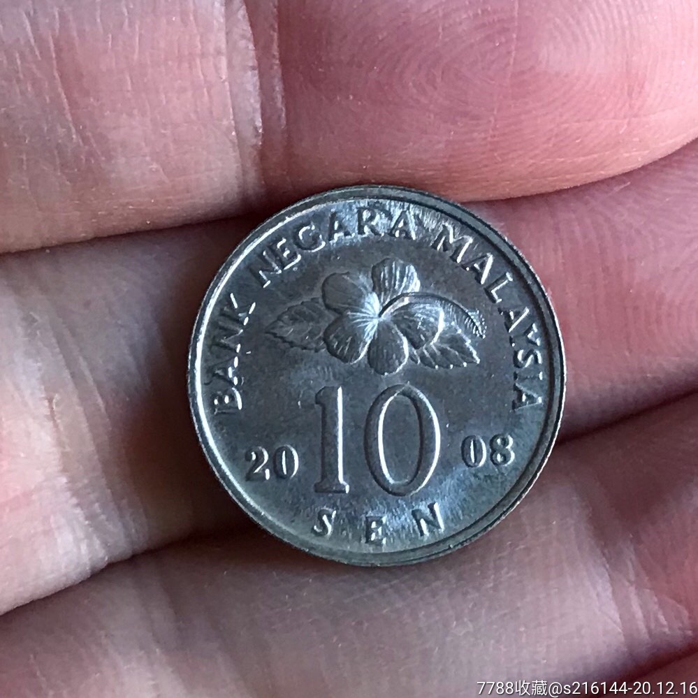 马来西亚10仙硬币价值图片