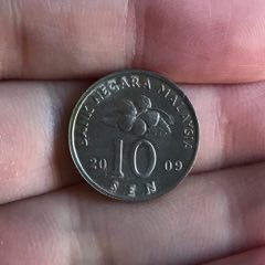 2009年马来西亚硬币/10分