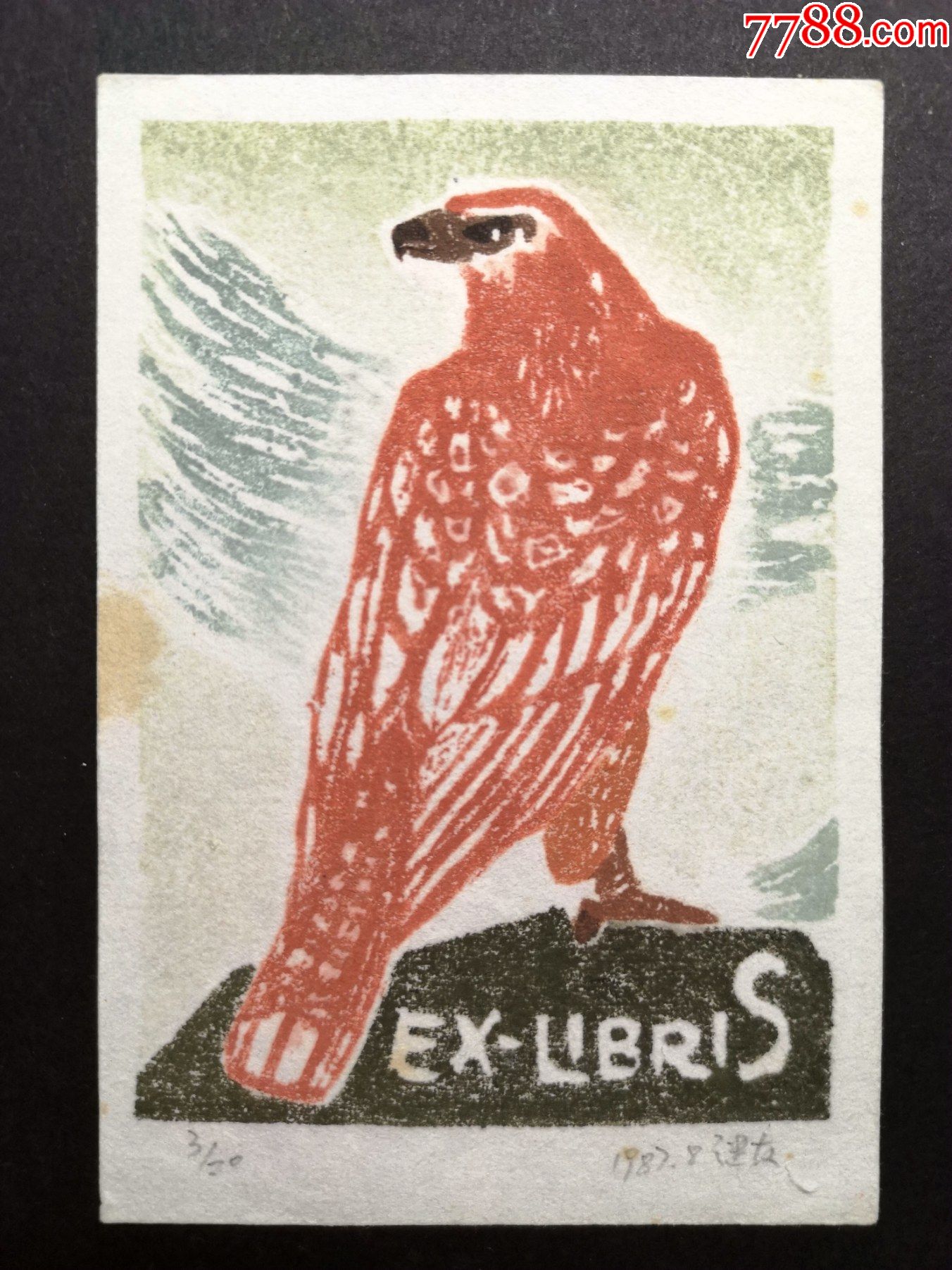 80年代有签名的凸版木刻套色藏书票原作《鹰》第3张