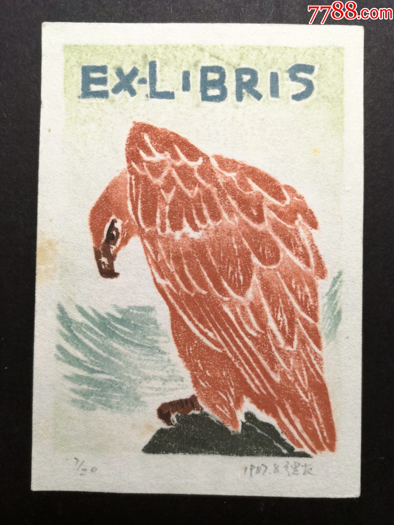 80年代有签名的凸版木刻套色藏书票原作《鹰》第7张
