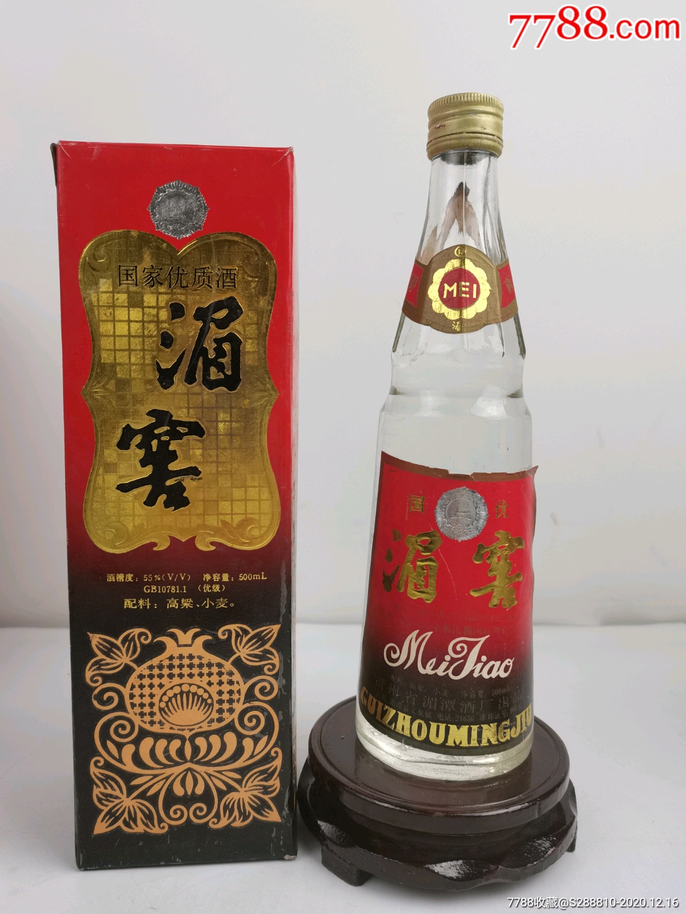 湄窖酒