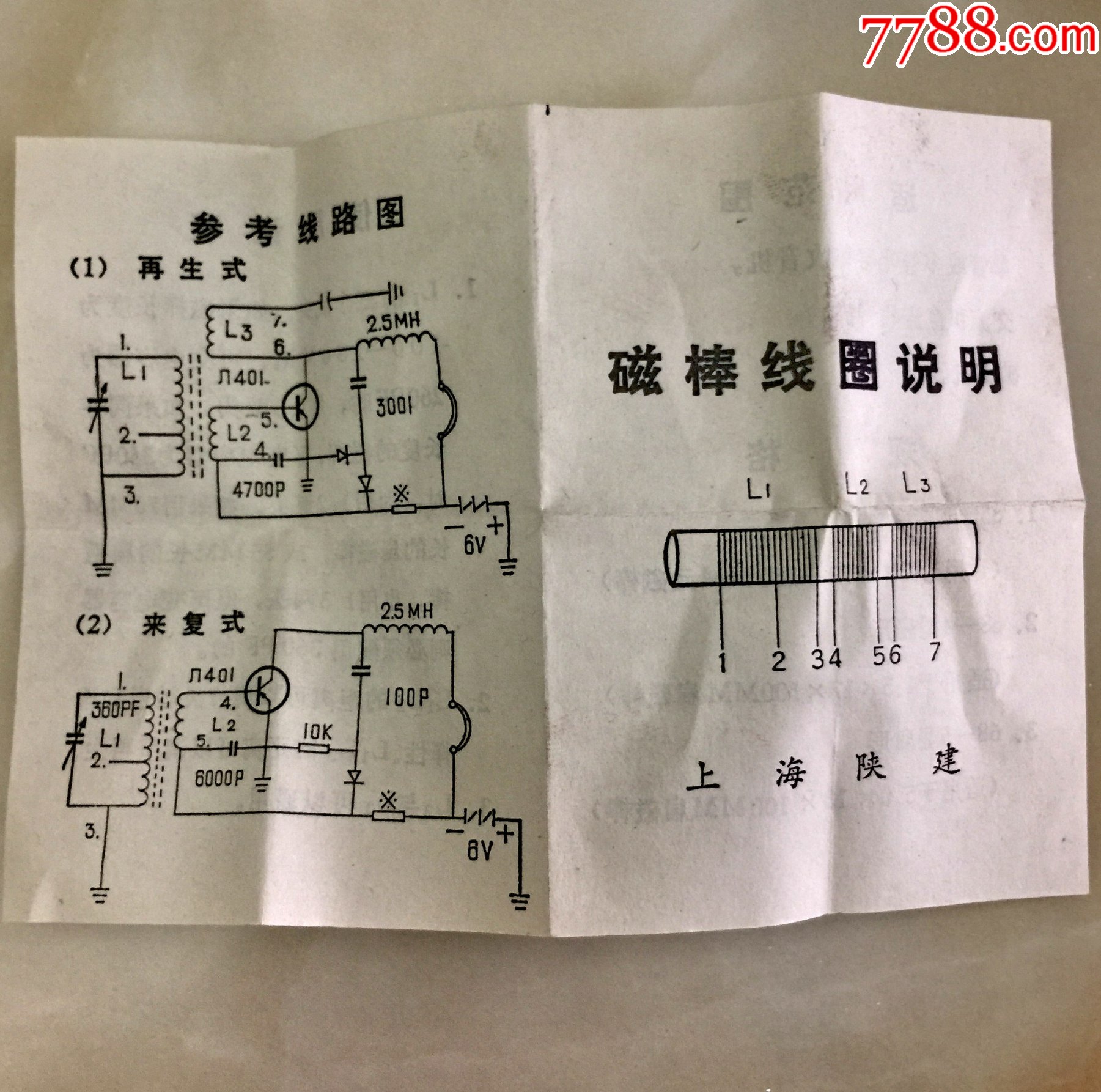 光电话机原理(电话光端机的作用)