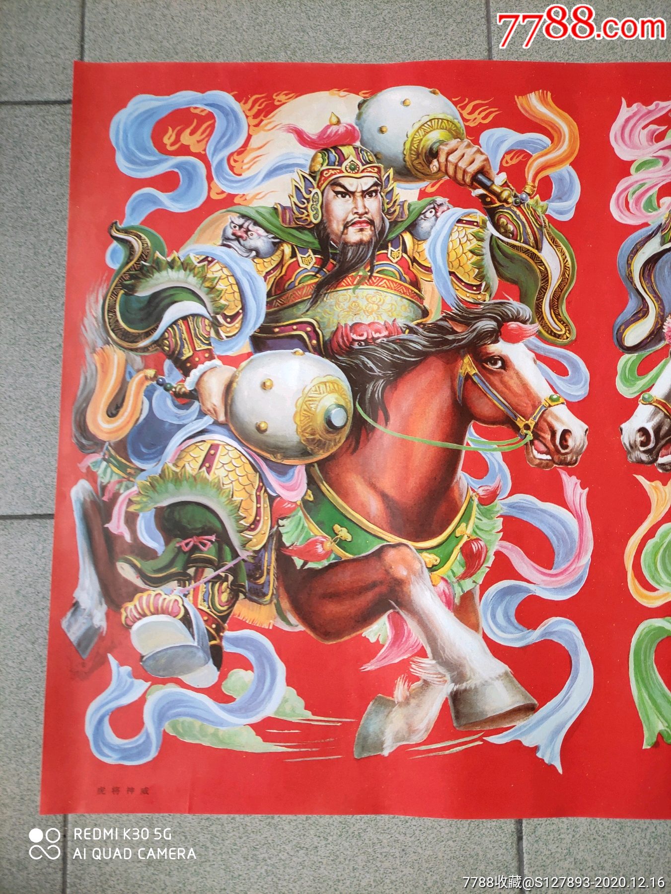 虎将神威门神画-年画/宣传画-7788宣传画收藏