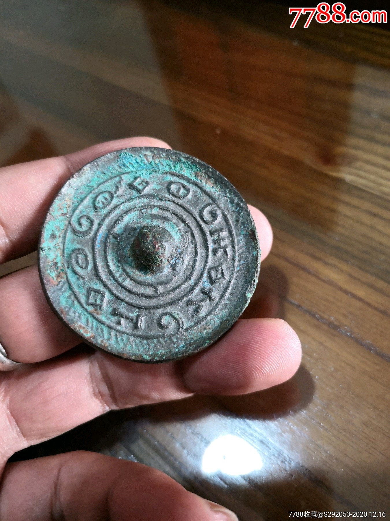 汉代红斑绿锈铜镜见日之光天下大明手镜