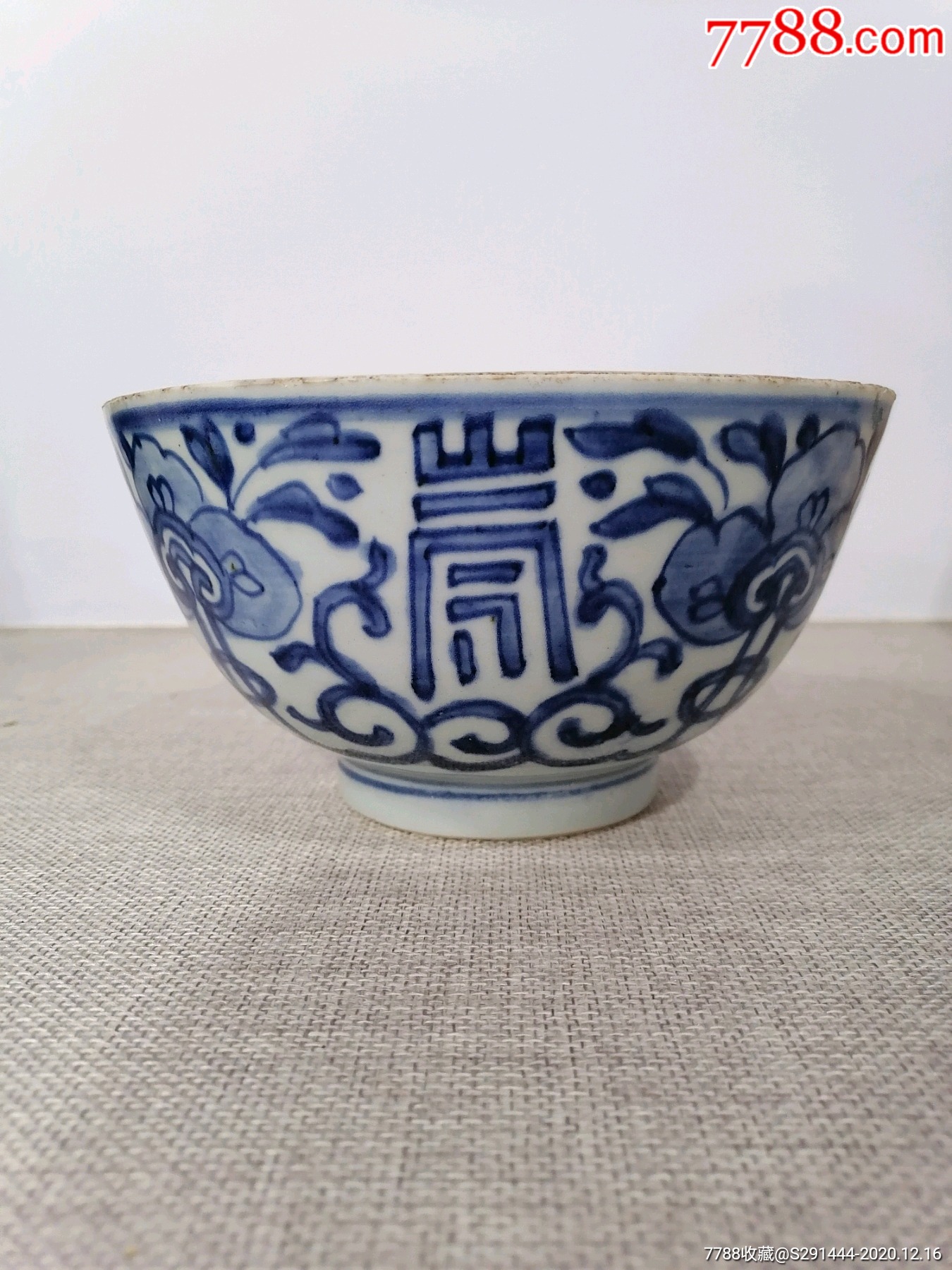 清康熙青花花间寿碗-青花瓷-7788收藏