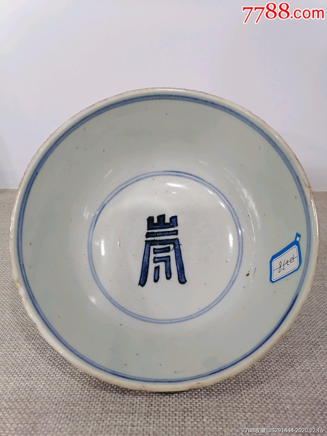 清康熙青花花间寿碗-青花瓷-7788收藏