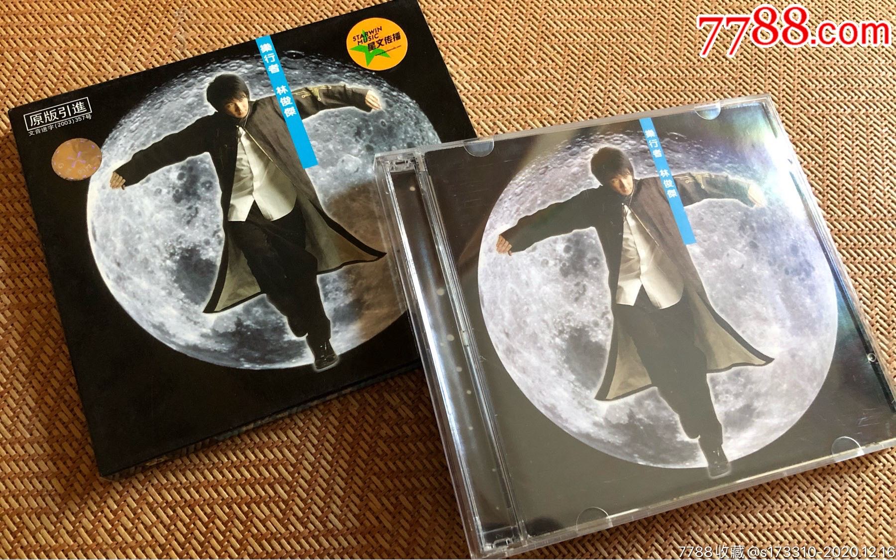 林俊杰乐行者京文小标首版