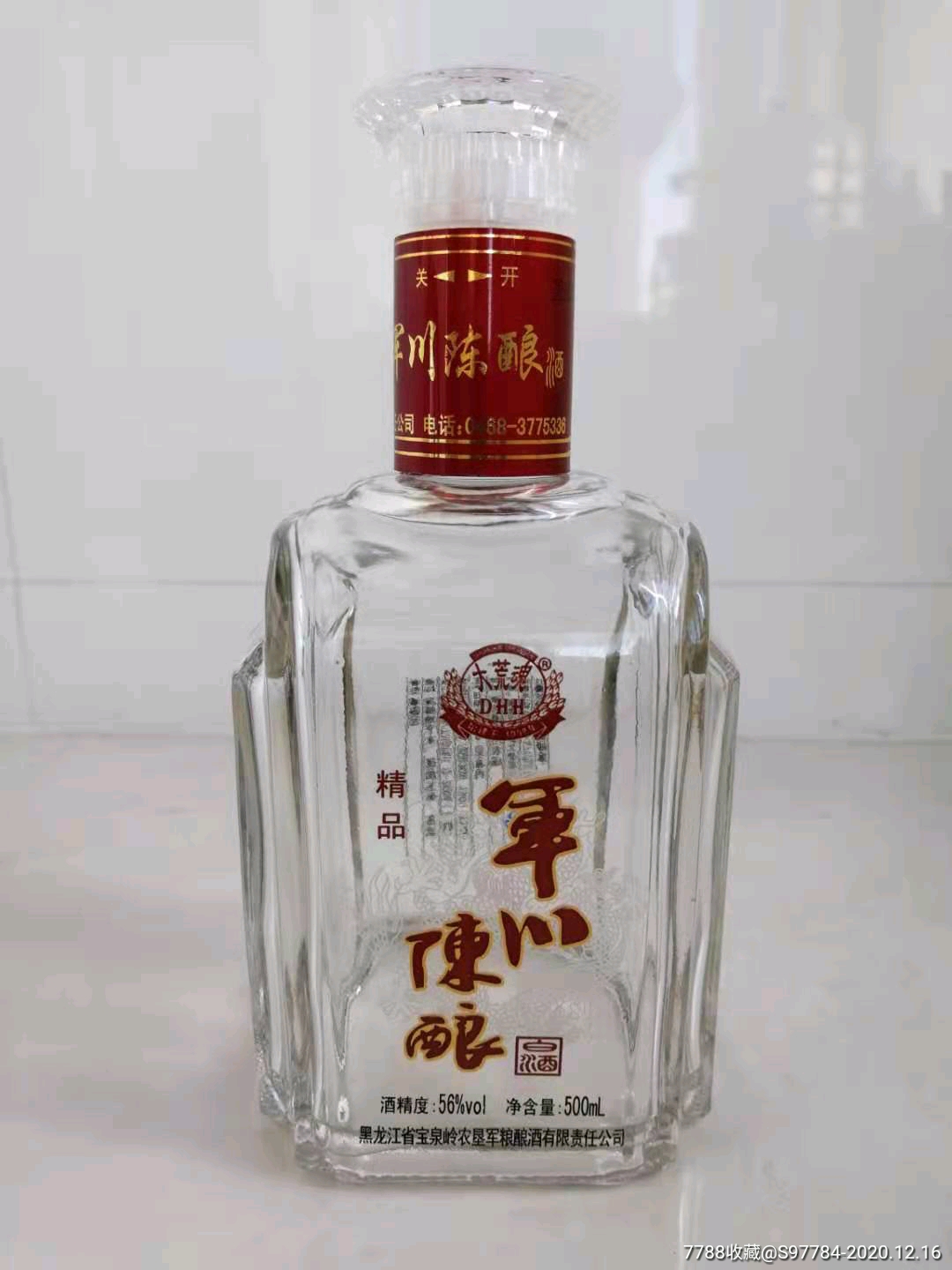 军川陈酿酒酒瓶