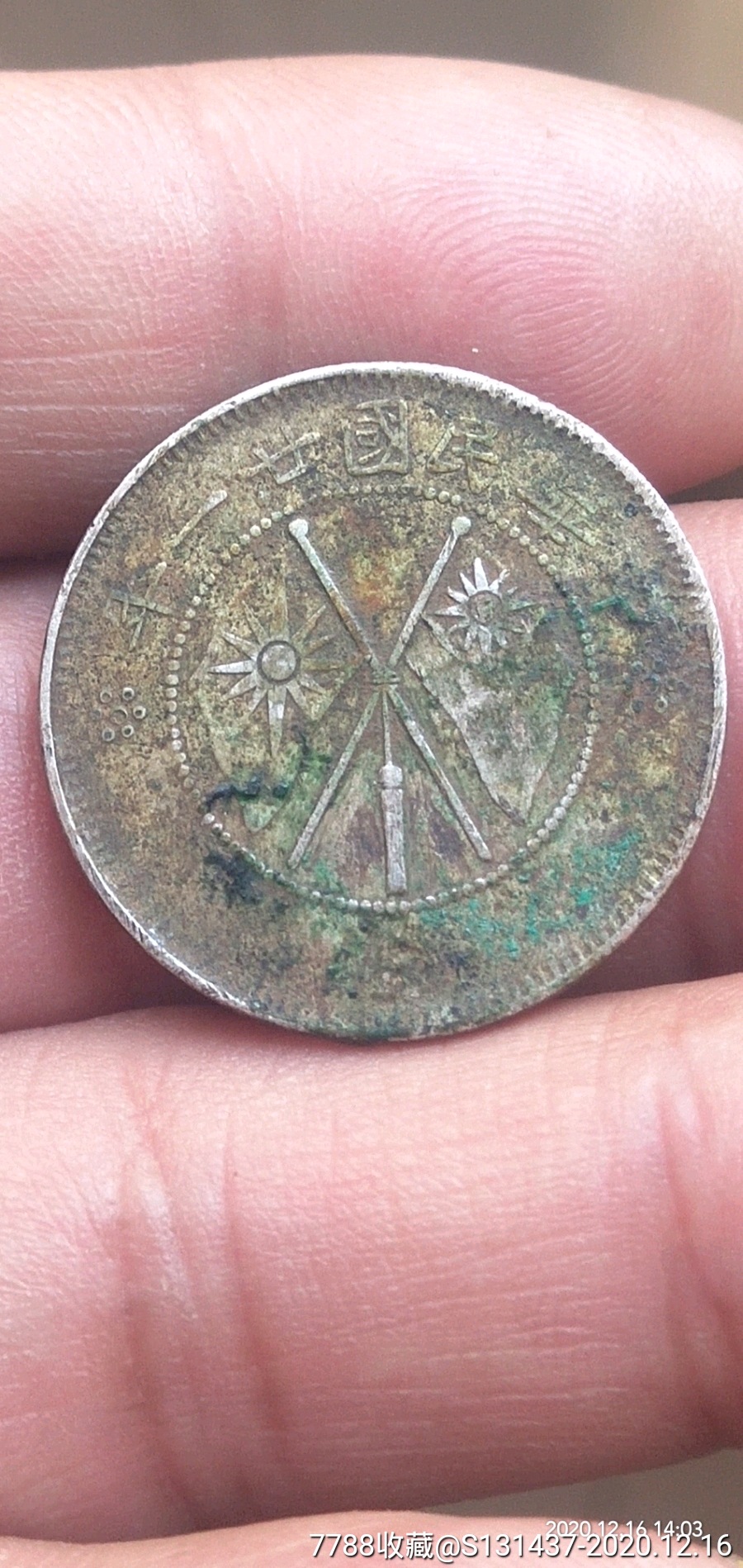 云南小双旗银币