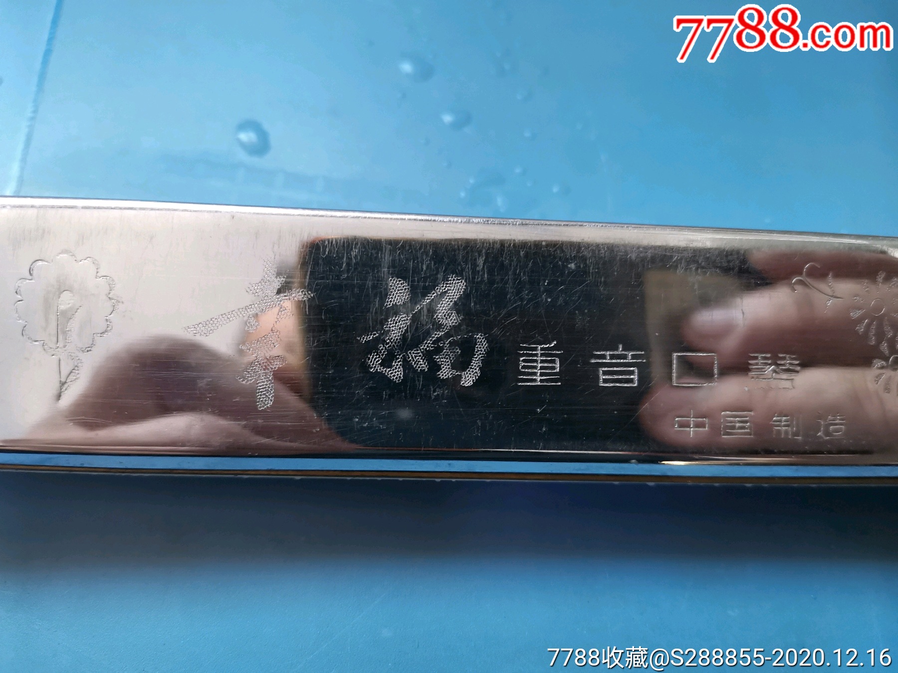 沈阳产幸福口琴