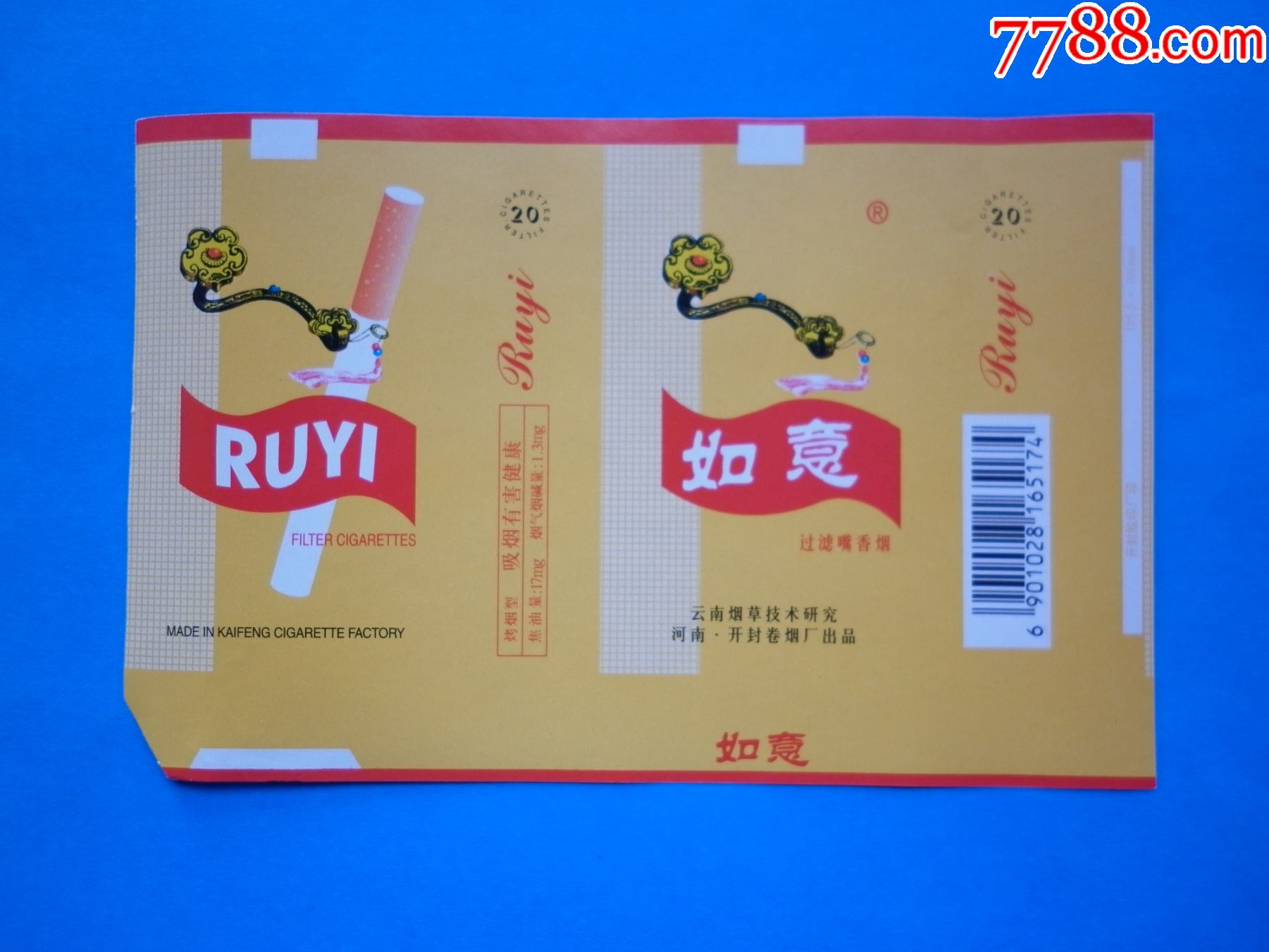 如意_烟标/烟盒_第1张_7788集邮网