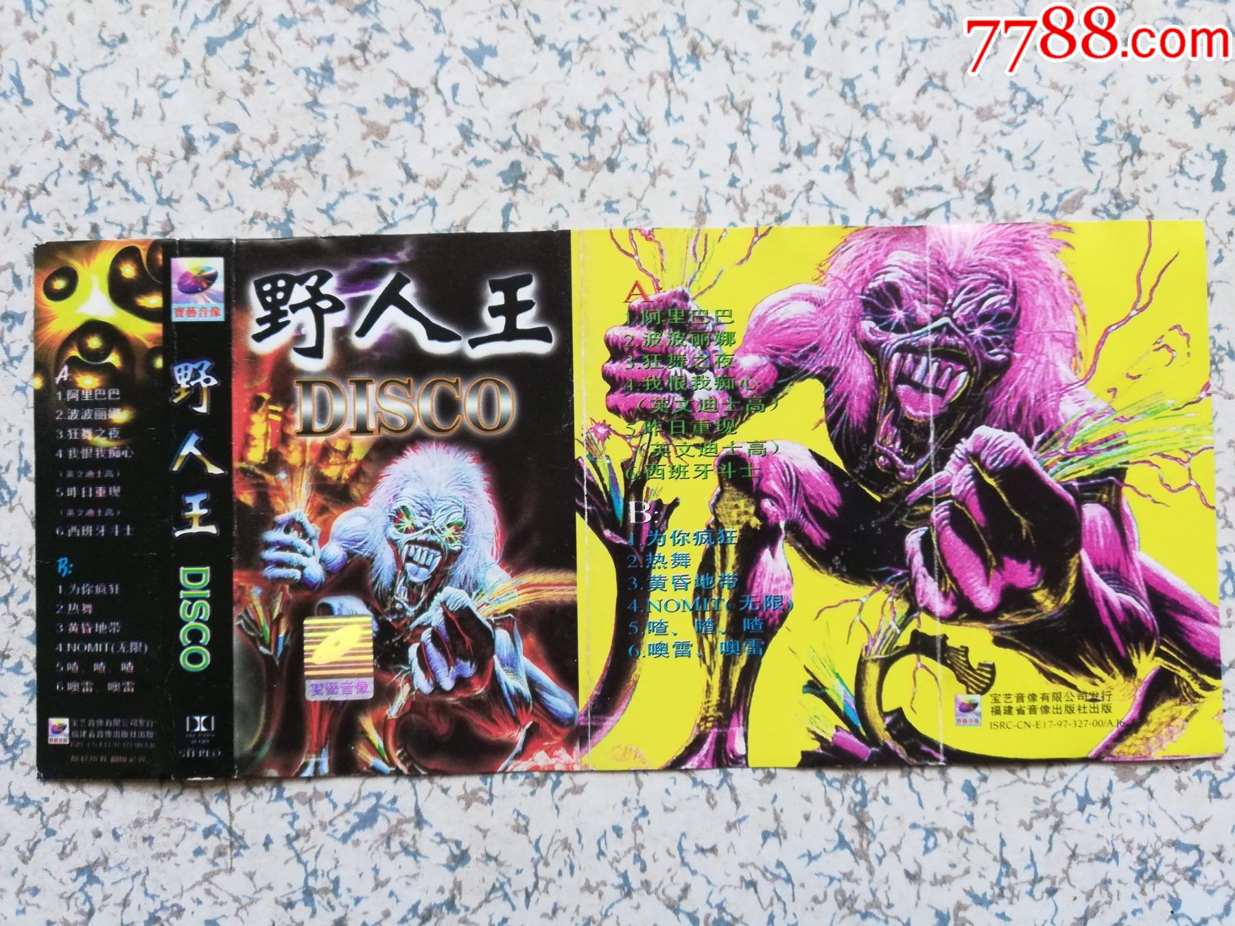 野人王,封皮9413_磁带/卡带_图片收藏_回收价格_7788音像