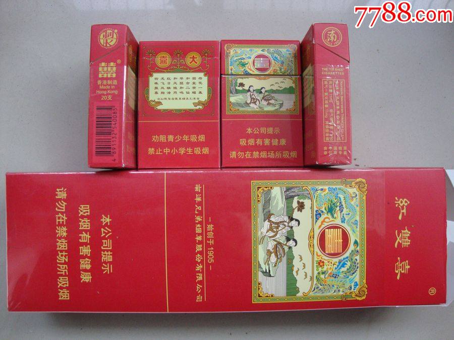 原包装红双喜牌(大喜)香烟烟盒10个-烟标/烟盒-7788国库券收藏