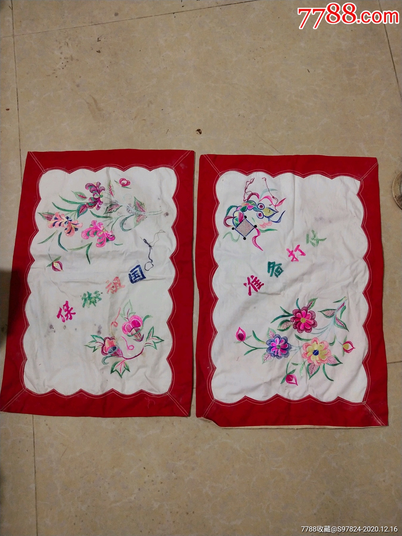 红色收藏文革时期红文化民俗刺绣