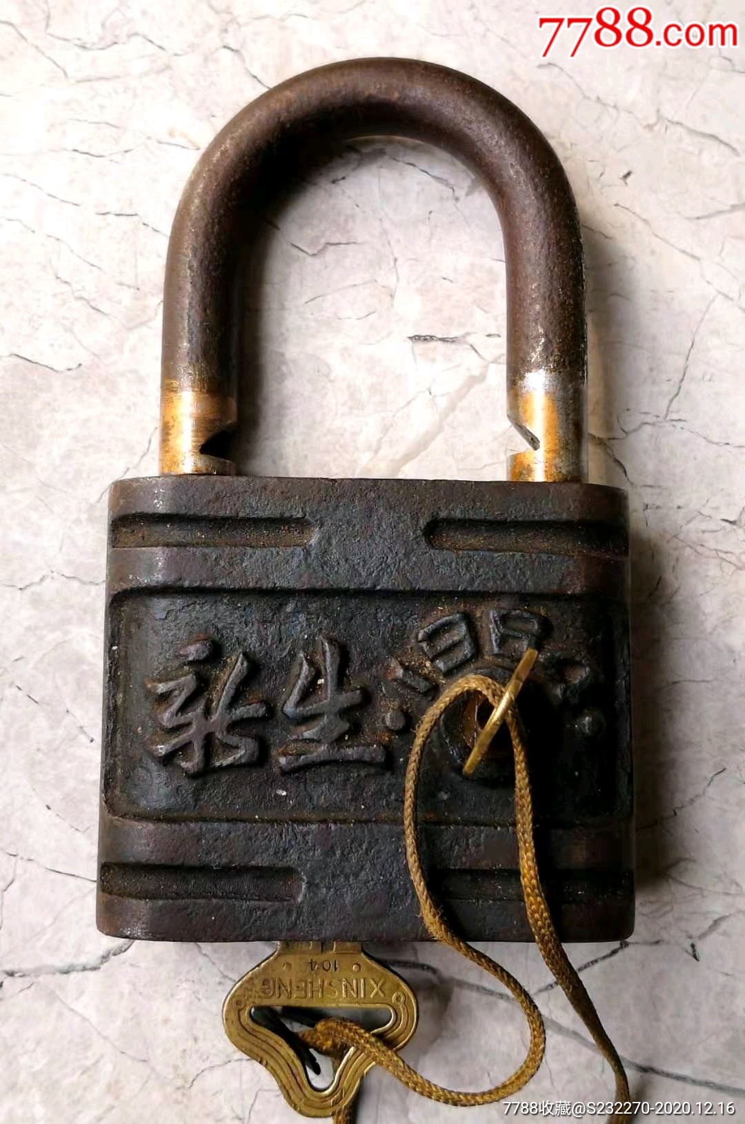 铁锁极品!1964年,天津新生牌双匙锁.罕见2179克重.