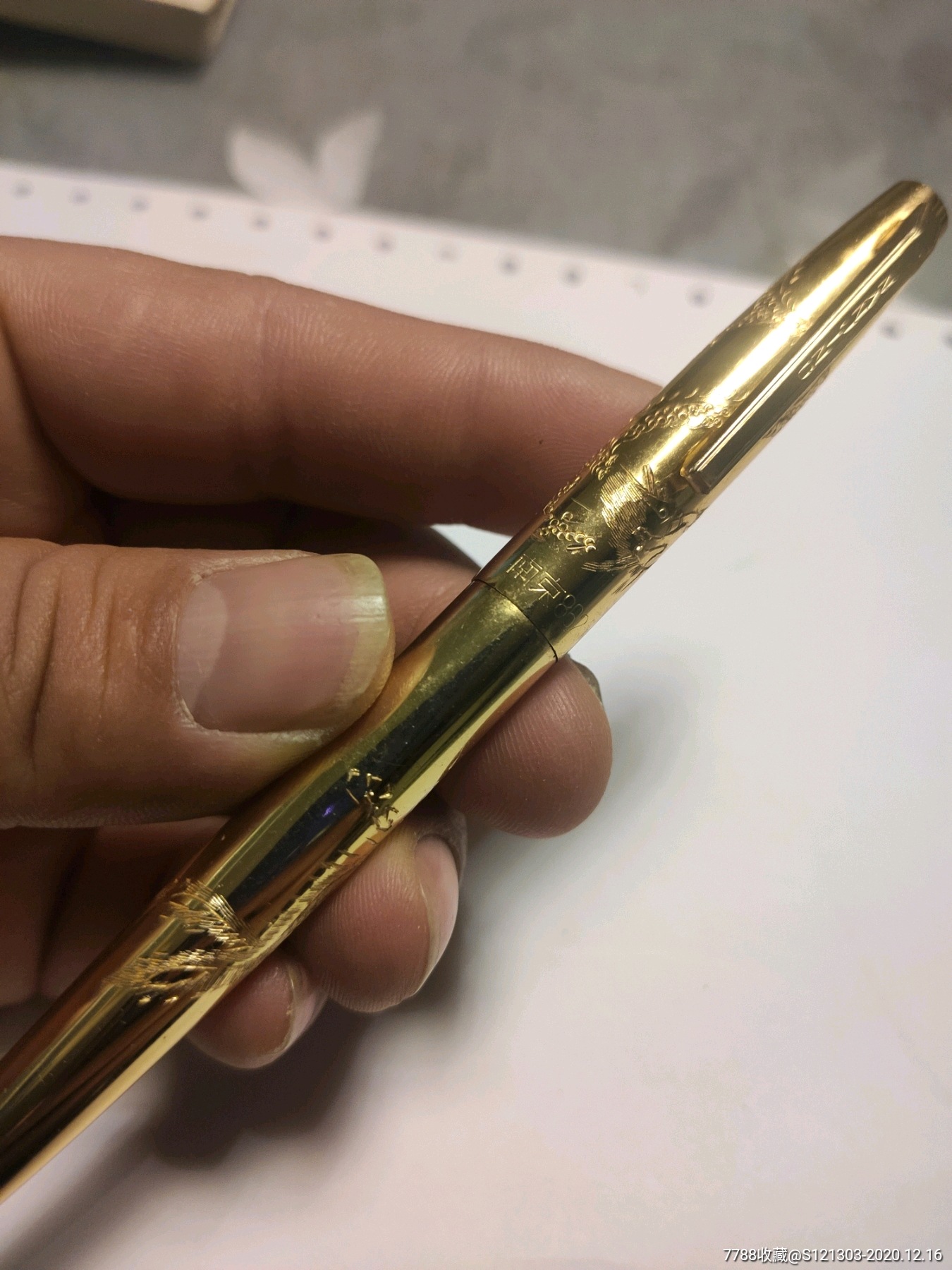 八十年代南京手工刻龙凤钢笔